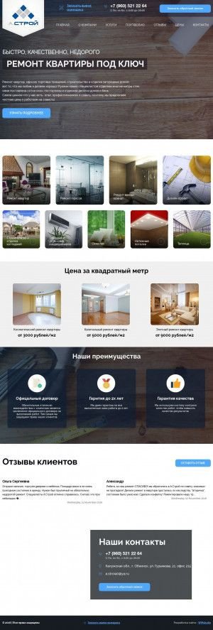 Предпросмотр для remont-otdelka-obninsk.ru — А. Строй