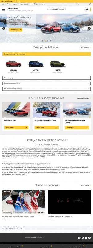 Предпросмотр для renault.bnmotors.ru — Официальный дилер Renault БН-Моторс