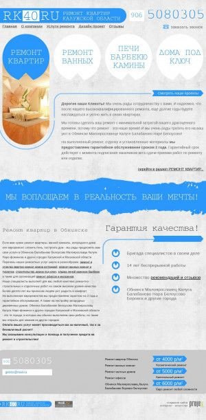 Предпросмотр для www.rk40.ru — Рк40