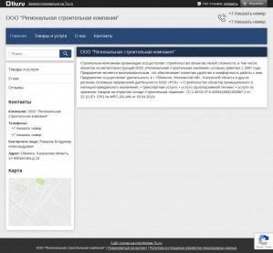 Предпросмотр для rsk-cs786790.tiu.ru — Региональная строительная корпорация