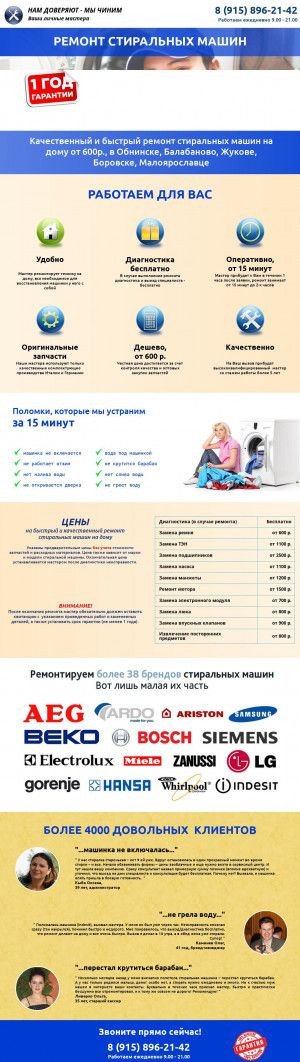 Предпросмотр для service-40.ru — Обнинск сервис