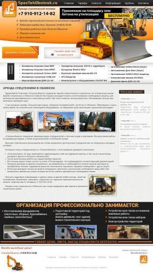 Предпросмотр для spectehobninsk.ru — КлинингСтройСервис