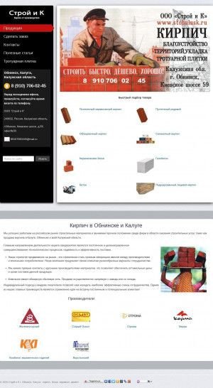 Предпросмотр для www.stobninsk.ru — СтройдТрейд