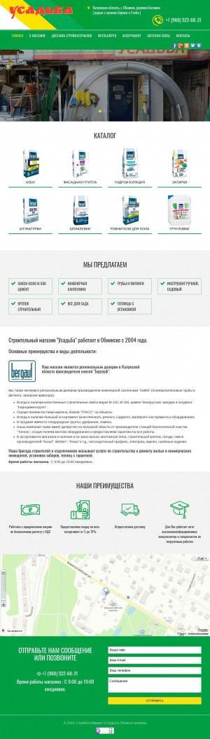 Предпросмотр для stroi-usadba.ru — Строительный магазин Усадьба
