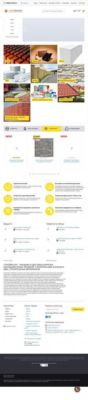 Предпросмотр для stroy-resurs.ru — Руфстрой