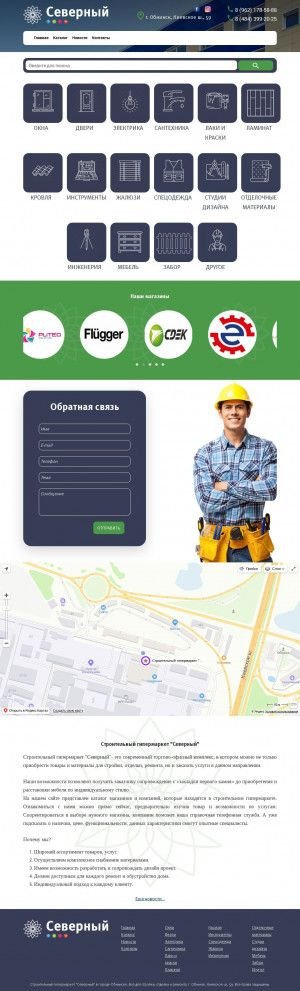 Предпросмотр для stroymarket40.ru — Северный