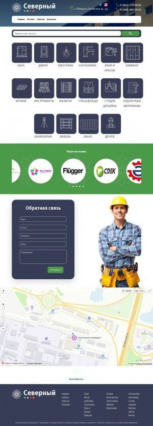 Предпросмотр для stroymarket40.ru — Сантехника