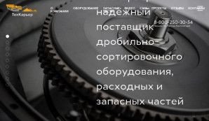 Предпросмотр для www.techcarier.ru — ТехКарьер, склад
