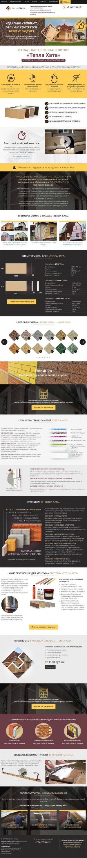 Предпросмотр для tepla-hata.ru — Тепла-Хата