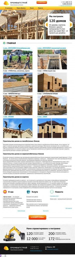 Предпросмотр для tritonstroy.ru — Тритон Строй