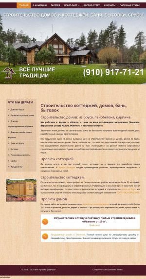 Предпросмотр для www.valtau.ru — Валтау.ру