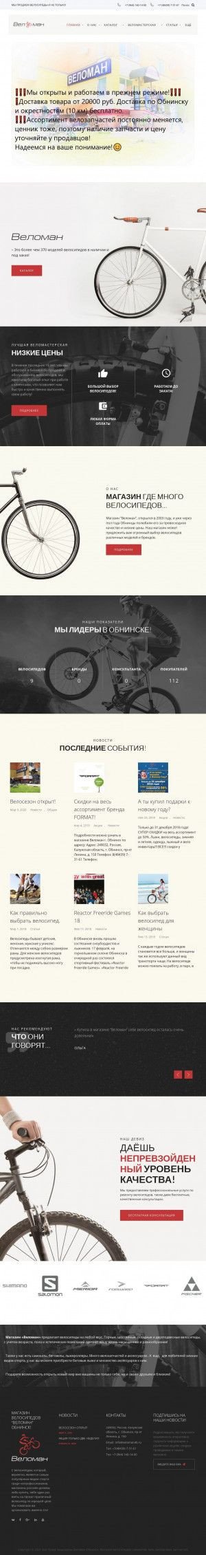 Предпросмотр для veloman40.ru — Веломан