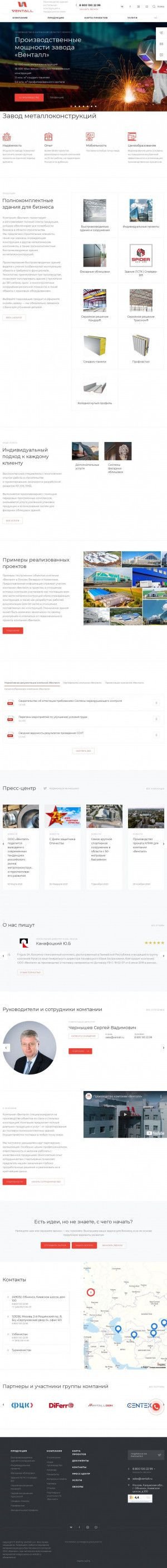 Предпросмотр для www.ventall.ru — Венталл