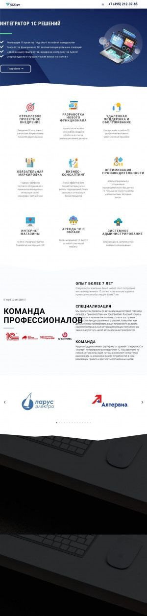 Предпросмотр для www.viant.ru — ПКФ Виант