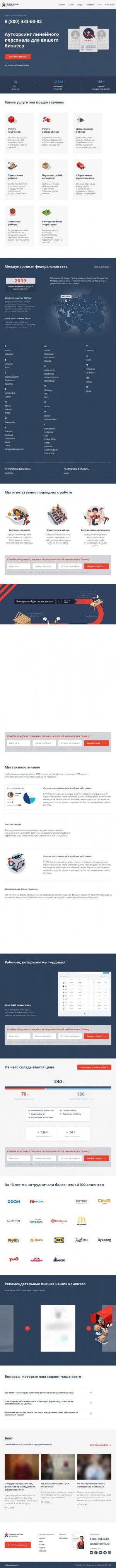 Предпросмотр для www.yawork.ru — Персональное решение Обнинск