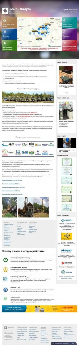 Предпросмотр для www.zemlikalugi.ru — Земли Калуги
