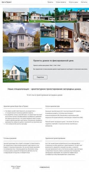 Предпросмотр для www.a-r-c-h.ru — Архитектурное бюро