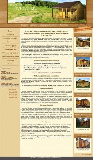 Предпросмотр для www.bytovka.ru — Бытовка.ру