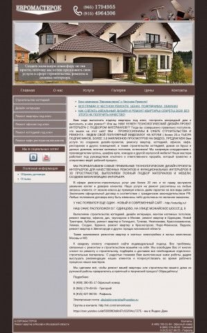 Предпросмотр для evromasterok.ru — Ремонт квартир и Натяжные потолки в Одинцово - ЕвроМастероК