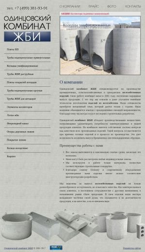 Предпросмотр для www.gbi-odintsovo.ru — Одинцовский комбинат ЖБИ