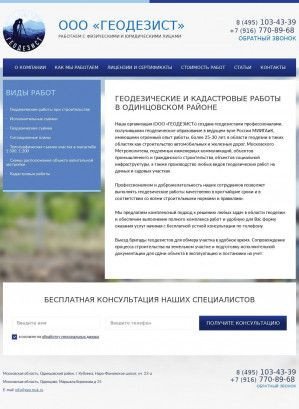Предпросмотр для geo.msk.ru — Геодезист
