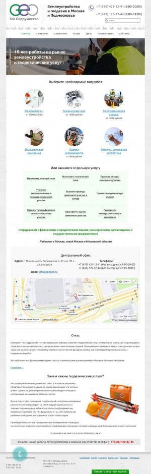 Предпросмотр для www.geosod.ru — Содружество