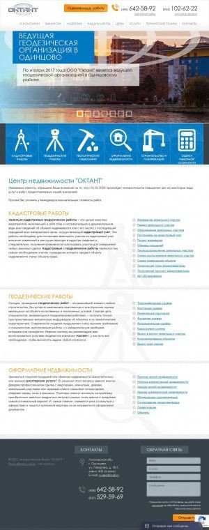 Предпросмотр для www.o-geo.ru — Геодезическое бюро Октант