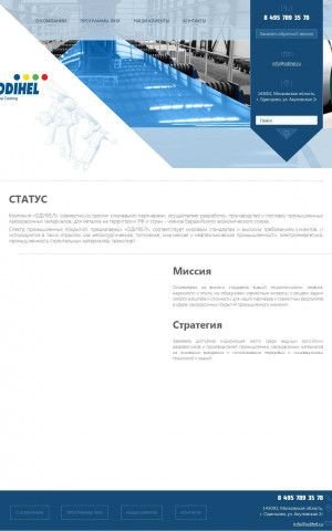 Предпросмотр для odihel.ru — Одихел