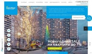 Предпросмотр для odinburg.ru — ЖК Одинбург