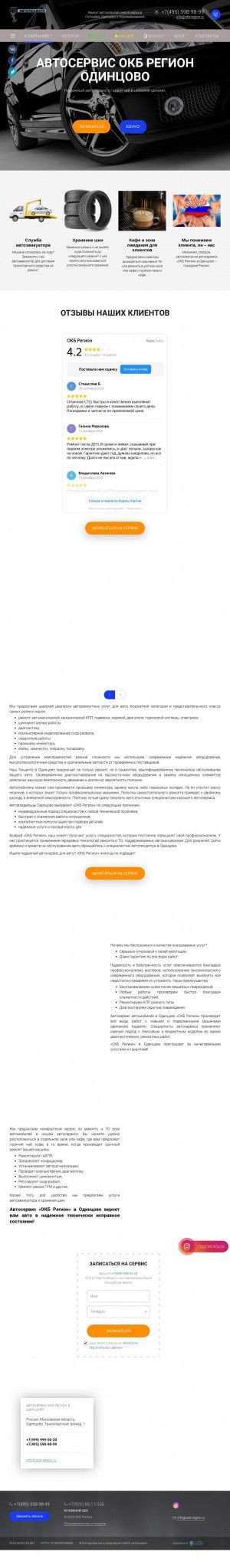 Предпросмотр для okb-region.ru — ОКБ Регион