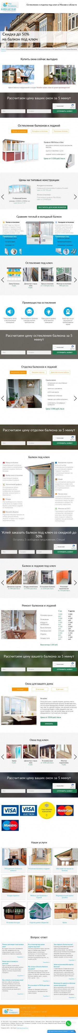 Предпросмотр для okna-kom.ru — Мир Комфорта