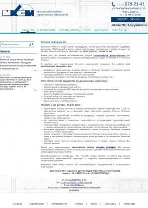 Предпросмотр для plitblok.ru — МКСМ