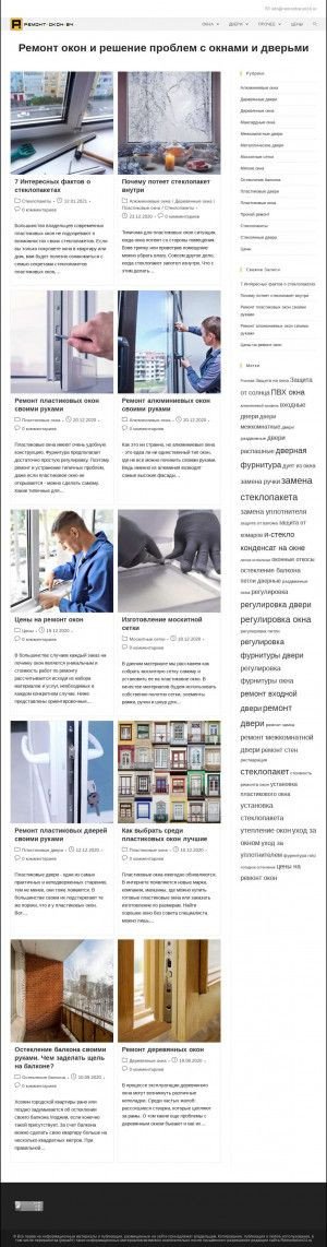 Предпросмотр для www.remontokon24.ru — Ремонт Окон 24