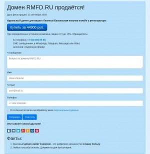 Предпросмотр для rmfd.ru — Рантект-МФД