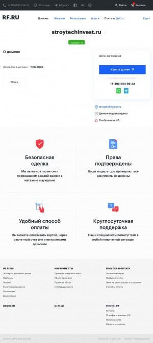Предпросмотр для www.stroytechinvest.ru — Стройтехинвест
