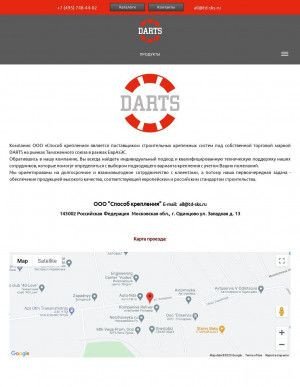 Предпросмотр для www.td-sks.ru — Способ крепления