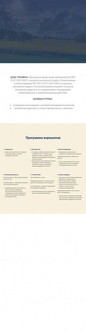 Предпросмотр для www.terraexpert.ru — ТерраЭксперт