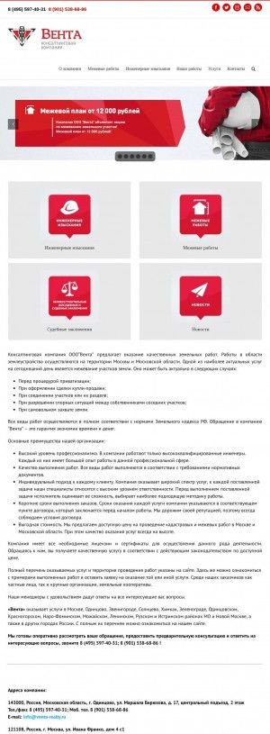 Предпросмотр для venta-realty.ru — Вента
