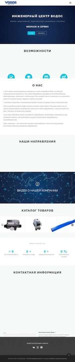 Предпросмотр для www.vodos.ru — Водос