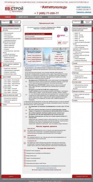 Предпросмотр для vvstroi.ru — ГК ВВ-Строй