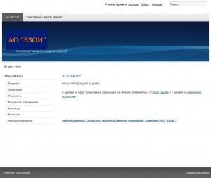 Предпросмотр для www.vzoi.ru — Внуковский завод огнеупорных изделий