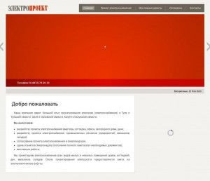 Предпросмотр для www.eproekt71.ru — Электропроект