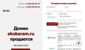 Предпросмотр для www.ekokeram.ru — Завод керамзитового гравия