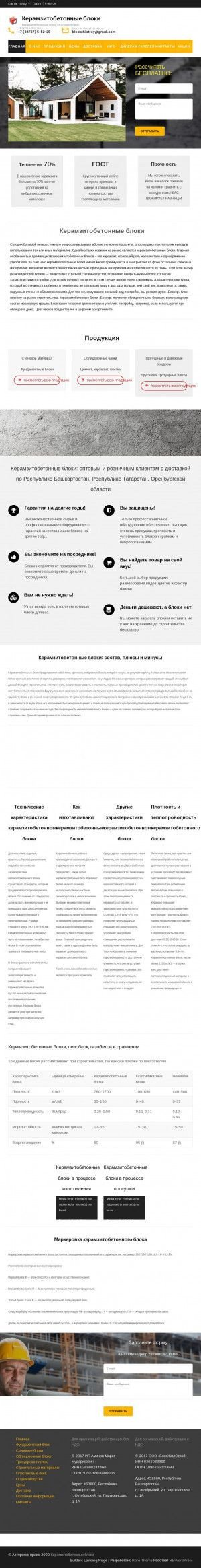 Предпросмотр для blok-na-dom.ru — БлокЖилСтрой