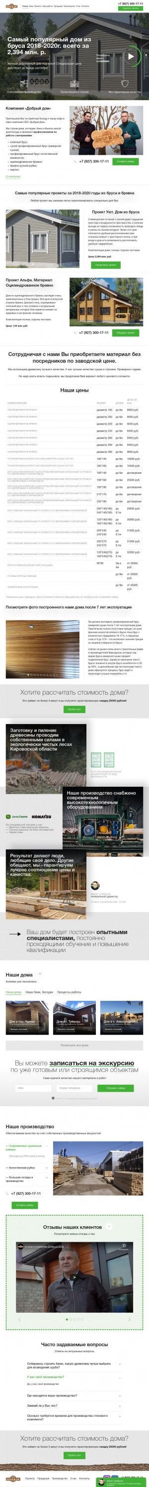 Предпросмотр для dobridom-okt.ru — Добрый дом