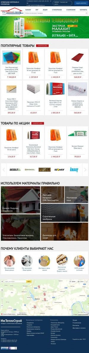 Предпросмотр для www.izhteplostroy.ru — Ижтеплострой