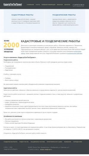 Предпросмотр для kadastr-oktb.ru — КадастрГеоТехПроект