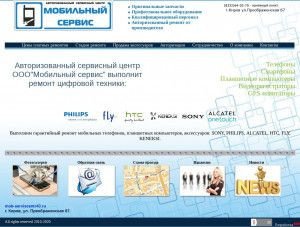 Предпросмотр для mob-serviscentr43.ru — Мобильный сервис