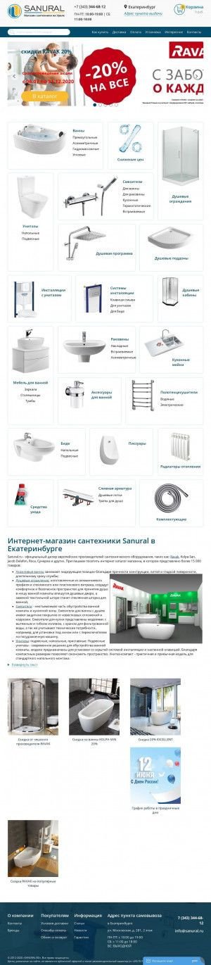 Предпросмотр для sanural.ru — Магазин сантехники СанУрал