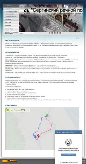 Предпросмотр для srport86.ru — Сергинский речной порт